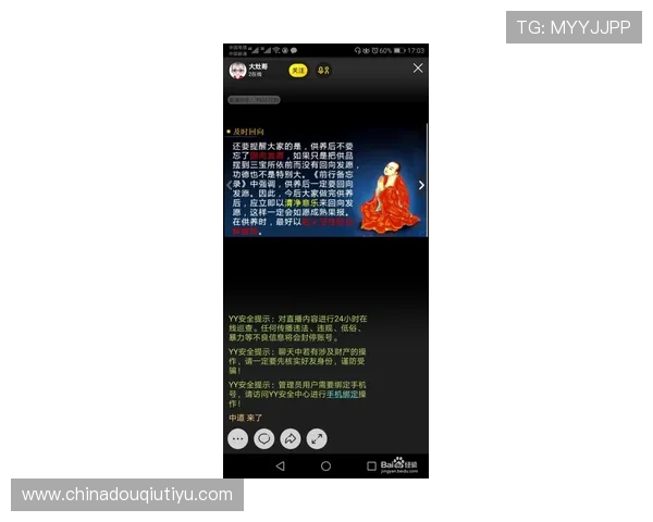 斗球直播电脑版下载安装流程全解析，确保每一步都能顺利完成