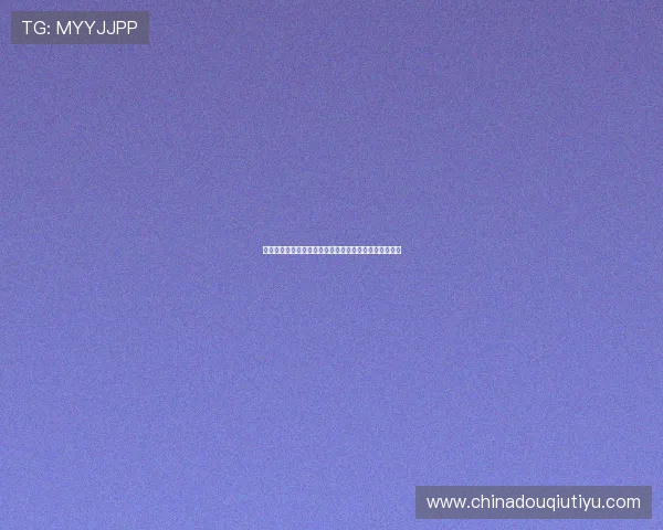 斗球网直播足球比赛全场直播高清无延迟体育迷必看平台